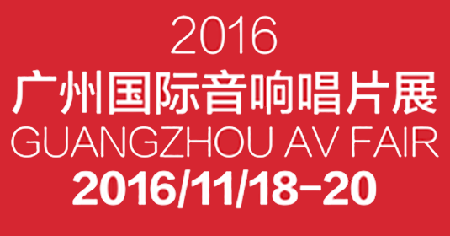 2016_11_18-Guangzhou-Small